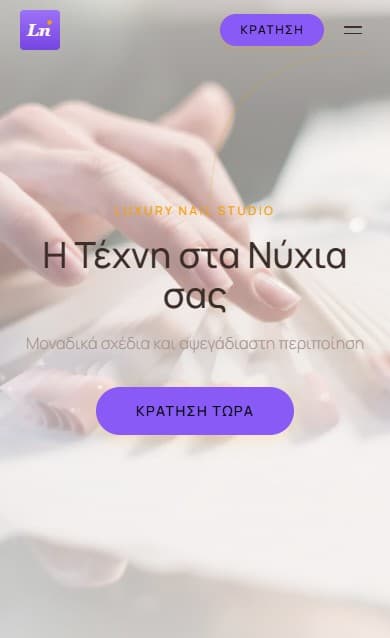 Studio Νυχιών