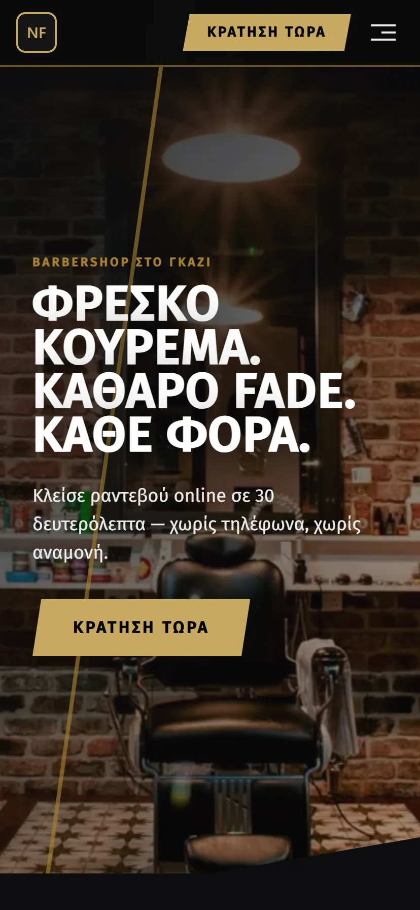 Το site κρατήσεων ενός κουρείου στο Bookora, σε κινητό