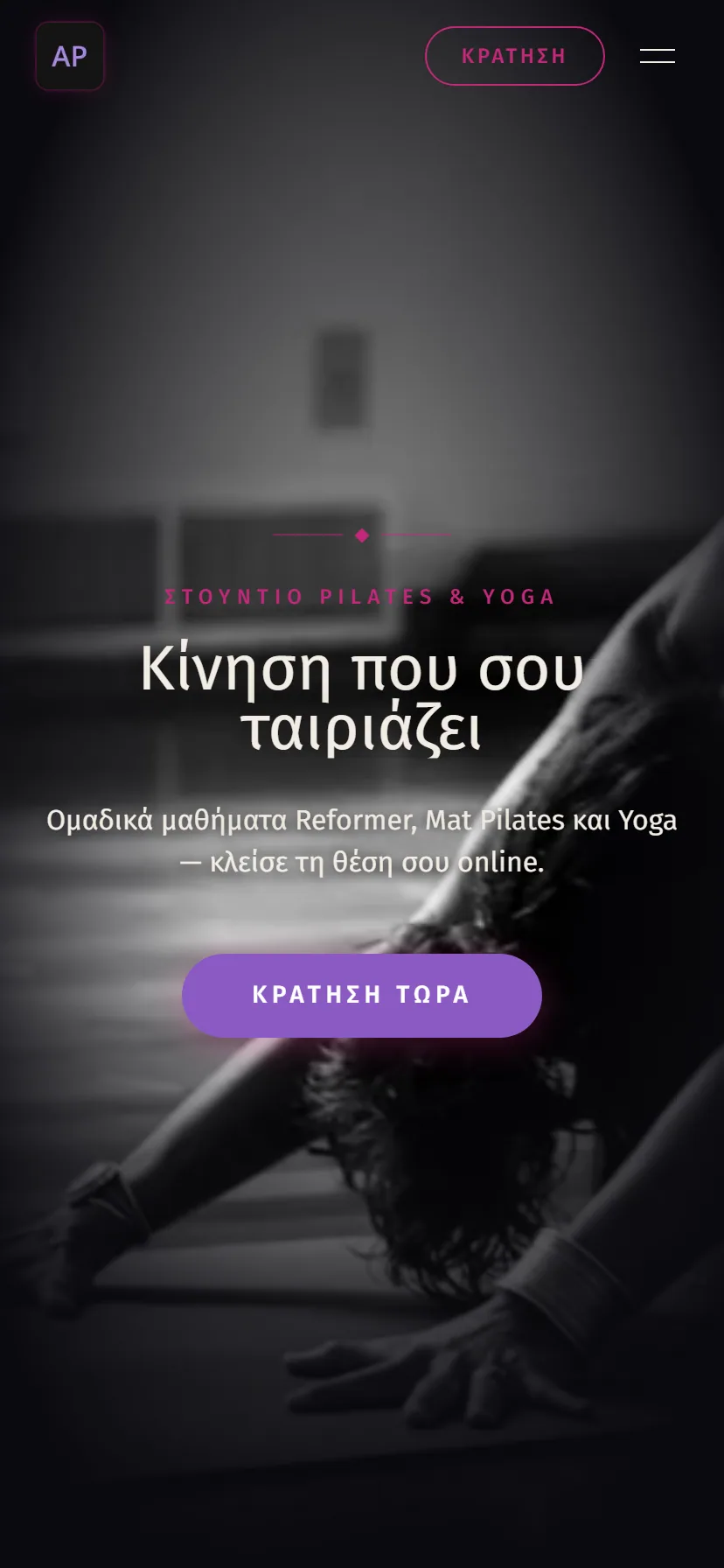 Πρόγραμμα ομαδικών μαθημάτων με χωρητικότητα στο Bookora